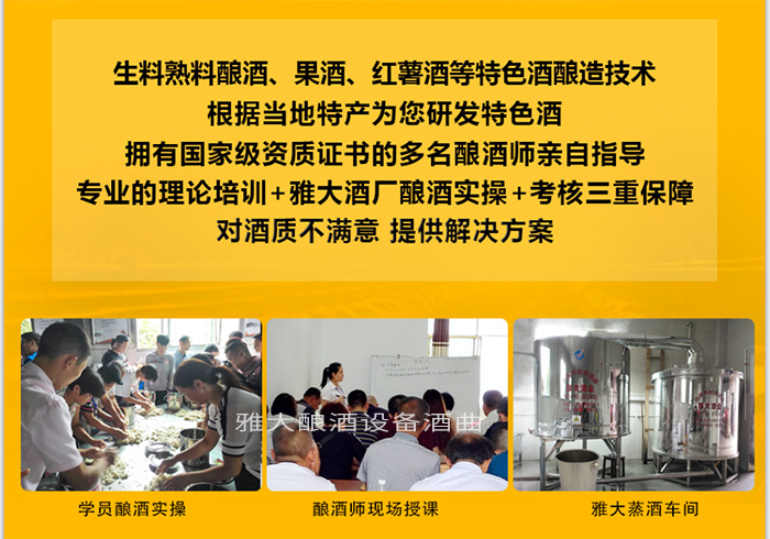 10年打工何時是個頭？用酒廠釀酒設(shè)備釀酒創(chuàng)業(yè)輕松做老板5