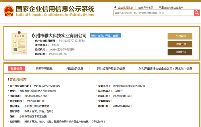 8.1為何越來越多的大中小型釀酒作坊選擇來雅大考察白酒生產設備1 8.1為何越來越多的大中小型釀酒作坊選擇來雅大考察白酒生產設備1