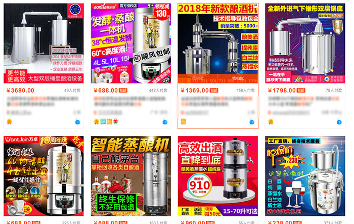 8.2 燕 一套燒酒設備多少錢，看2018燒酒設備價格走勢3