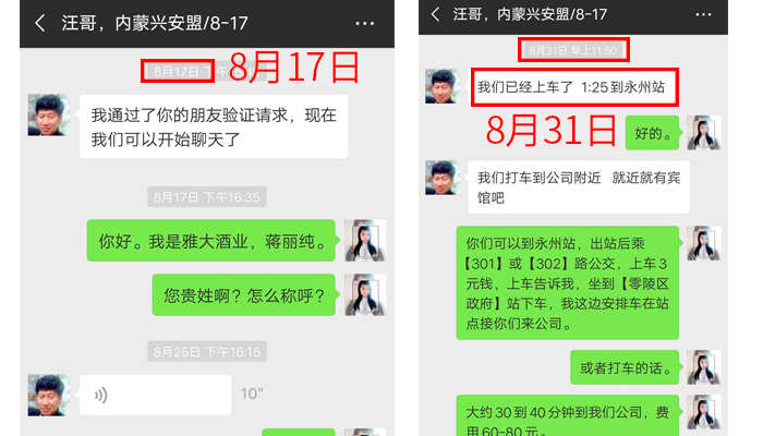 是什么讓他舍棄羊毛廠,選擇用酒廠釀酒設(shè)備做酒?01 是什么讓他舍棄羊毛廠,選擇用酒廠釀酒設(shè)備做酒?01