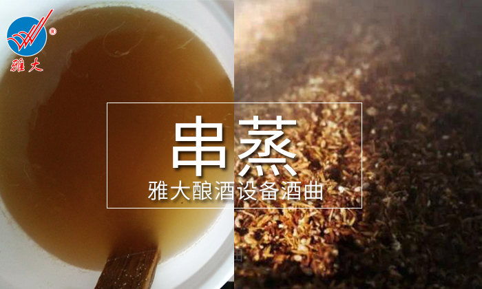 「白酒釀造設備」聽說很多名酒用這種方法來提升白酒香味！04