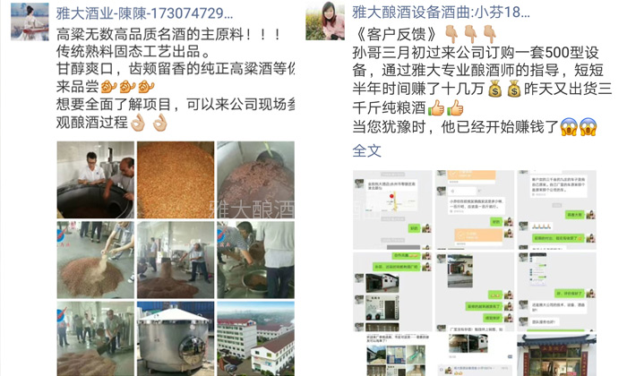 想回家用酒廠釀酒設備開個小酒坊，多長時間可以回本？03