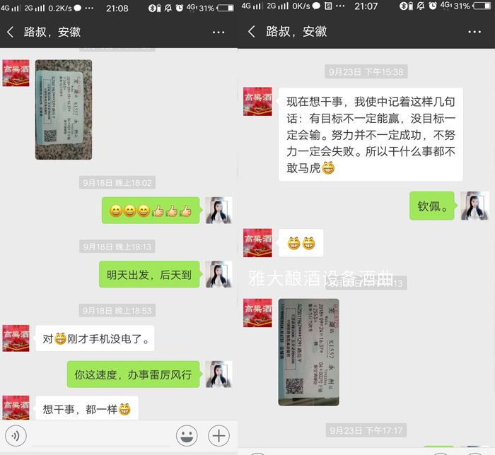 日送酒量超500件的白酒代理商，引大型釀酒設備做酒的秘密-01