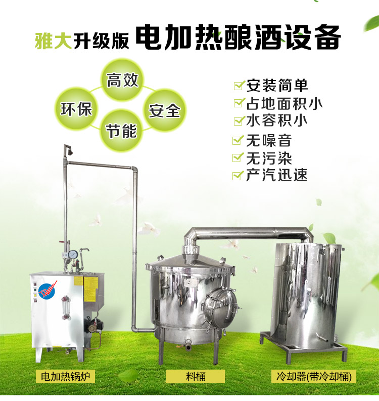 電加熱釀酒設備和明火加熱的釀酒設備哪種好？-02