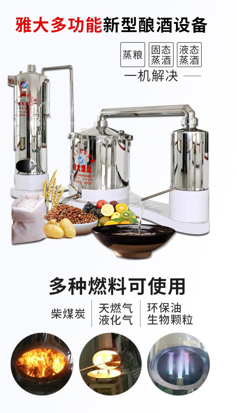 電加熱釀酒設備和明火加熱的釀酒設備哪種好？-03