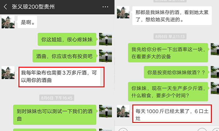 土灶日釀240斤酒要3個人工，可換上這款糧食釀酒設備后……-05