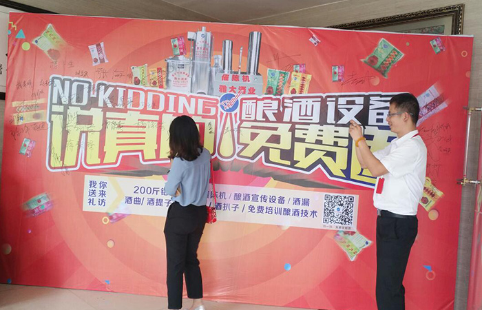 聽說這個大型釀酒設備廠家可指導酒廠辦證,是不是真的?-05 聽說這個大型釀酒設備廠家可指導酒廠辦證,是不是真的?-05