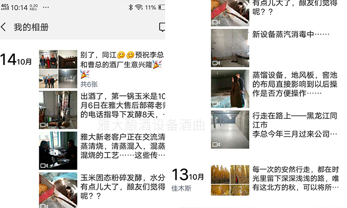 用大型釀酒設(shè)備創(chuàng)業(yè)1年,申泉酒業(yè)成功拿到酒類食品生產(chǎn)許可證-09 用大型釀酒設(shè)備創(chuàng)業(yè)1年,申泉酒業(yè)成功拿到酒類食品生產(chǎn)許可證-09