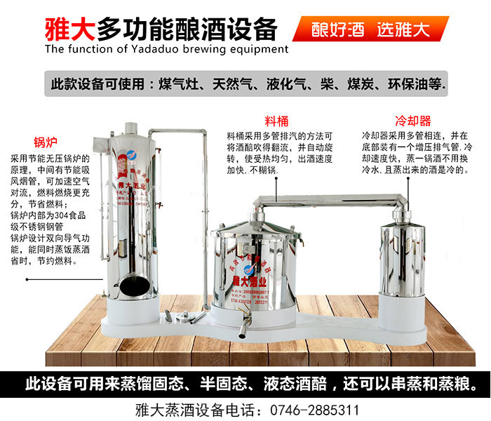 新型傳統(tǒng)糧食釀酒設(shè)備與木甑相比，有什么特有之處？-03
