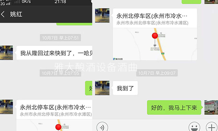 擁有10多套房產(chǎn)的包租婆,為何選擇用糧食釀酒設(shè)備做酒?-05 擁有10多套房產(chǎn)的包租婆,為何選擇用糧食釀酒設(shè)備做酒?-05