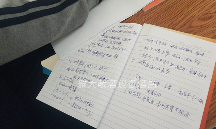 帶您了解學員在雅大釀酒設備廠家的每一個瞬間,有圖有真相!-09-理論課學習筆記 帶您了解學員在雅大釀酒設備廠家的每一個瞬間,有圖有真相!-09-理論課學習筆記