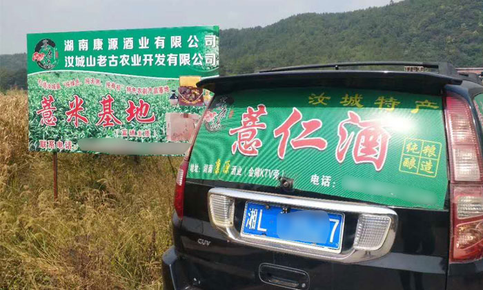 用雅大大型釀酒設(shè)備做薏米酒1年，日均營(yíng)業(yè)額達(dá)8000元的秘密-01 -薏米酒案例2