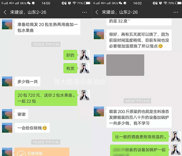 傳統釀酒老師傅為圖方便選擇專業釀酒設備做生料酒，可半年后……-04