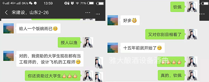 傳統釀酒老師傅為圖方便選擇專業釀酒設備做生料酒，可半年后……-06