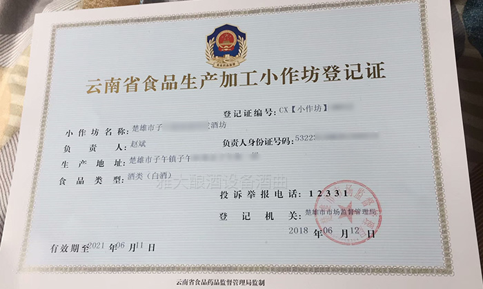 開大貨車20年落下一身病，用白酒蒸酒設備開酒廠半年月純賺1.5萬-05-小作坊許可證