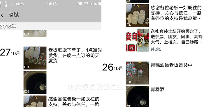 開大貨車20年落下一身病，用白酒蒸酒設備開酒廠半年月純賺1.5萬-08-朋友圈