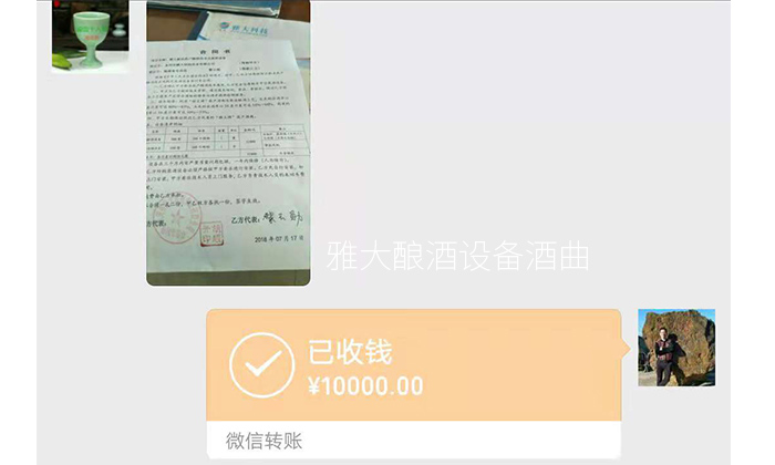 傳統木甑專業釀酒設備1天只能蒸100斤大米，白酒供不應求怎么辦？-04-考察后微信轉釀酒設備定金