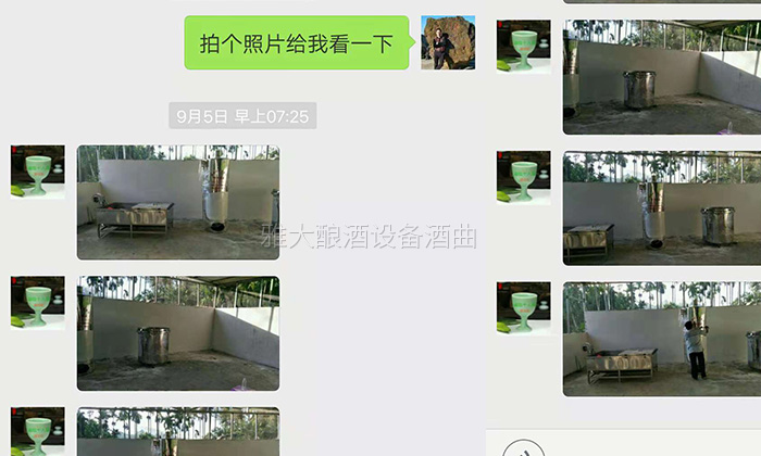 傳統木甑專業釀酒設備1天只能蒸100斤大米，白酒供不應求怎么辦？-05-雅大蔣老師指導釀酒設備安裝