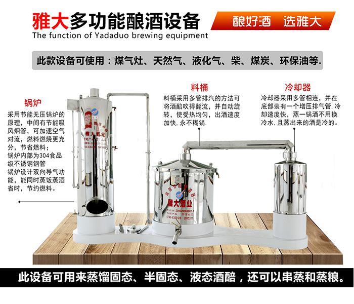 釀酒新人怎么去選擇一套小型白酒釀酒設(shè)備,這6點(diǎn)您清楚嗎?-03 釀酒新人怎么去選擇一套小型白酒釀酒設(shè)備,這6點(diǎn)您清楚嗎?-03