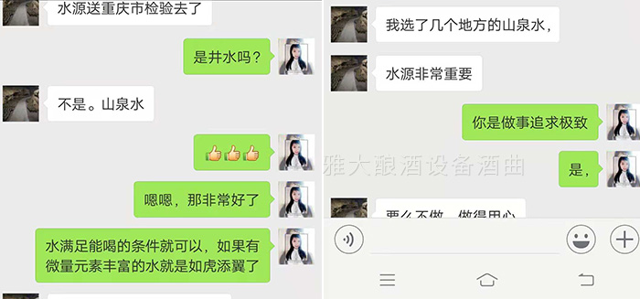 饒總用專業釀酒設備做洞藏酒,半年后洞天醇成為當地招牌旅游景點-02 饒總用專業釀酒設備做洞藏酒,半年后洞天醇成為當地招牌旅游景點-02