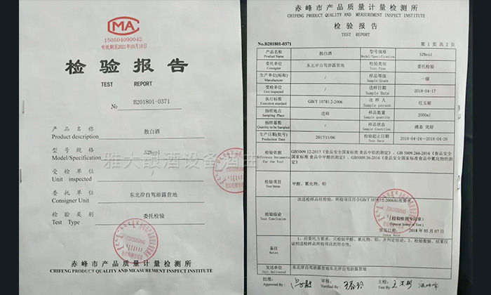 白酒蒸酒設備-05