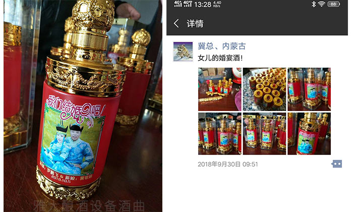 白酒蒸酒設備-09-內蒙冀總婚宴酒1