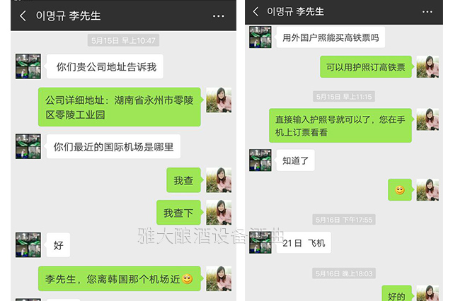 22-韓國(guó)李生雅大小型酒廠(chǎng)設(shè)備定居韓國(guó)，釀出來(lái)的酒火爆韓國(guó)華人圈！1