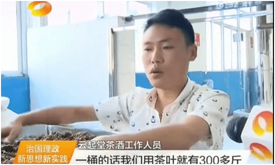 專業釀酒設備可以做茶葉酒嗎？茶葉酒是怎么來的？-06