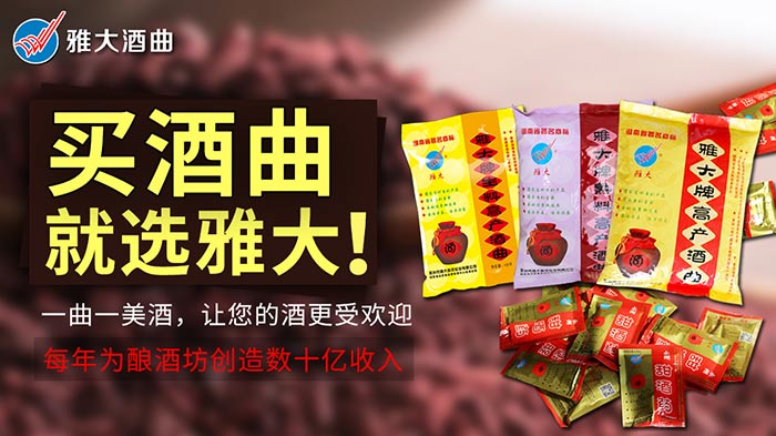 超詳細的高產酒曲使用說明書，看看你的酒曲用對了沒？-05
