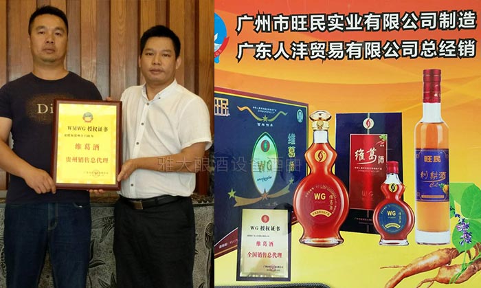 楊醫生用釀酒新設備做保健酒4年,維葛酒熱銷全國的秘密!-10 楊醫生用釀酒新設備做保健酒4年,維葛酒熱銷全國的秘密!-10
