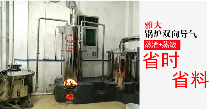 新工藝釀酒設備品牌哪個好?-04同時蒸飯蒸酒 新工藝釀酒設備品牌哪個好?-04同時蒸飯蒸酒