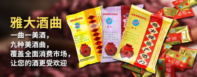 為什么我釀的大米白酒不夠香,那是因為您沒選對中草藥酒曲!-06 為什么我釀的大米白酒不夠香,那是因為您沒選對中草藥酒曲!-06