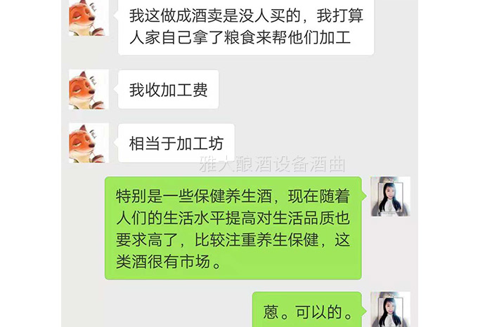 潘姐用釀酒新設備做酒半年,通過朋友圈快速打開當地酒市場!-01 潘姐用釀酒新設備做酒半年,通過朋友圈快速打開當地酒市場!-01