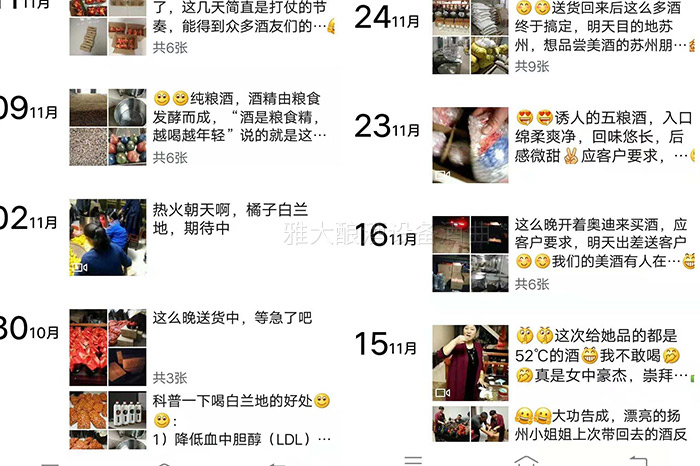 潘姐用釀酒新設備做酒半年,通過朋友圈快速打開當地酒市場!-08 潘姐用釀酒新設備做酒半年,通過朋友圈快速打開當地酒市場!-08