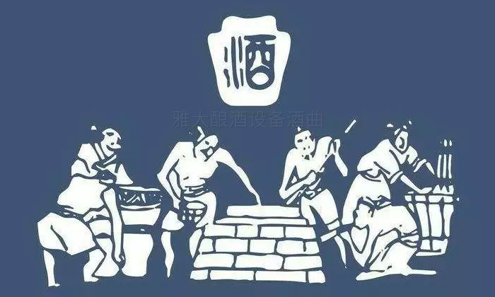 「大型釀酒設備廠家」中國酒的起源始于釀酒設備的出現嗎?-06 「大型釀酒設備廠家」中國酒的起源始于釀酒設備的出現嗎?-06
