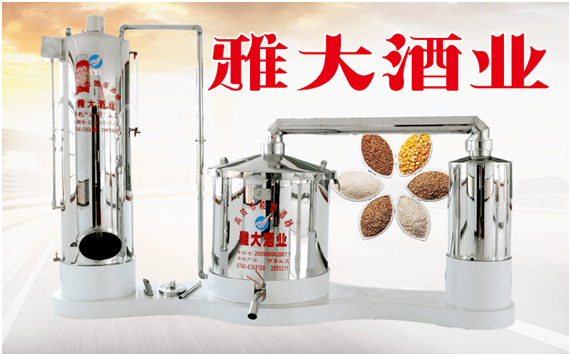 雅大果酒產業創新發展座談會于12月4日在雅大隆重召開！-15