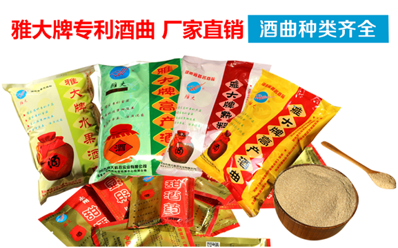 雅大果酒產業創新發展座談會于12月4日在雅大隆重召開！-16