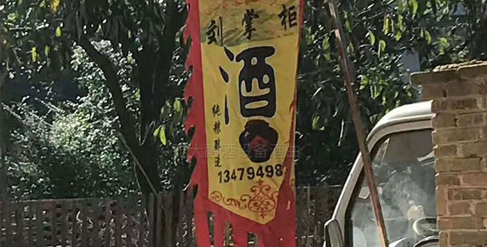 劉歡也來湊熱鬧,改行用雅大釀酒設(shè)備做純糧酒!-02 劉歡也來湊熱鬧,改行用雅大釀酒設(shè)備做純糧酒!-02