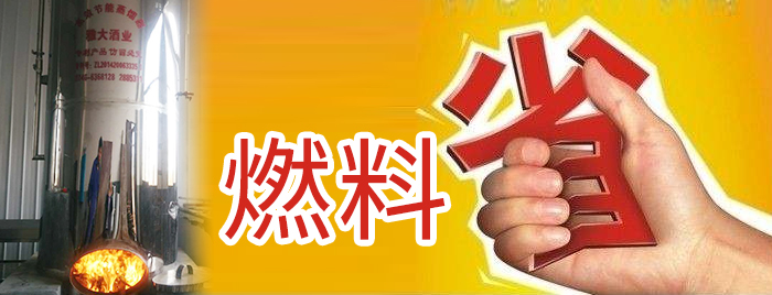 用釀酒新設備蒸酒,想出更多高度酒只需這樣做……-06 用釀酒新設備蒸酒,想出更多高度酒只需這樣做……-06