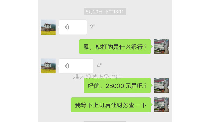 12.23訂購不銹鋼釀酒設(shè)備