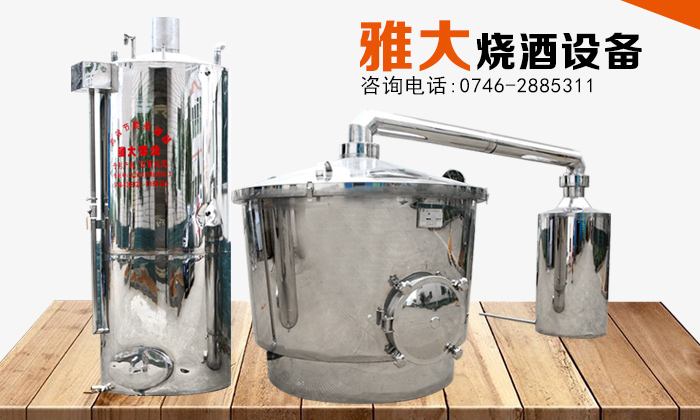 60歲老人可1人操作的全新升級多功能釀酒設備-03 60歲老人可1人操作的全新升級多功能釀酒設備-03