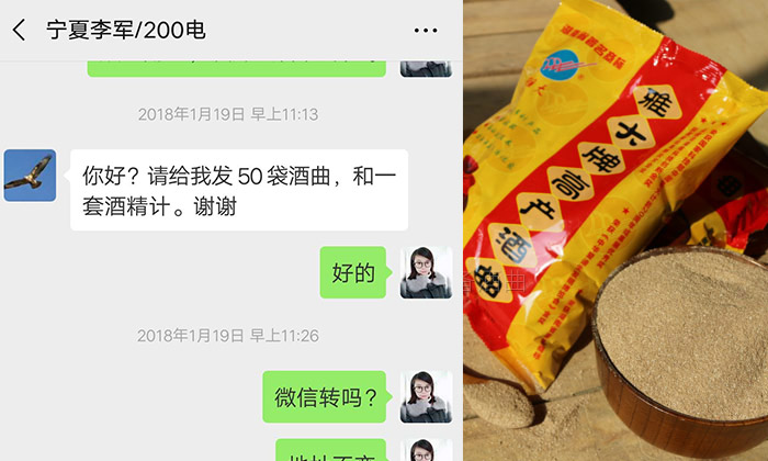 李軍借助雅大釀酒設備 1年內就供不應求 并成功拿到酒類生產許可證-03 李軍借助雅大釀酒設備 1年內就供不應求 并成功拿到酒類生產許可證-03