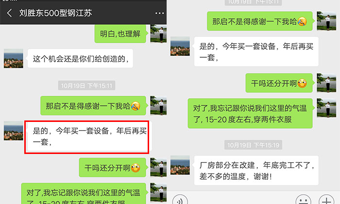 不忘初心 回報家鄉 劉總借助燒酒設備開酒坊感謝家鄉養育情!-05年后再買一套 不忘初心 回報家鄉 劉總借助燒酒設備開酒坊感謝家鄉養育情!-05年后再買一套