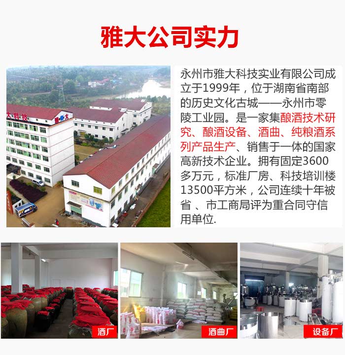 2019想結束在外漂泊的日子在家釀酒創業,釀酒設備哪家好?-05 2019想結束在外漂泊的日子在家釀酒創業,釀酒設備哪家好?-05