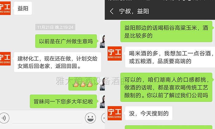 雅大全套釀酒設備終于圓了寧叔的田園釀酒夢!-02 雅大全套釀酒設備終于圓了寧叔的田園釀酒夢!-02
