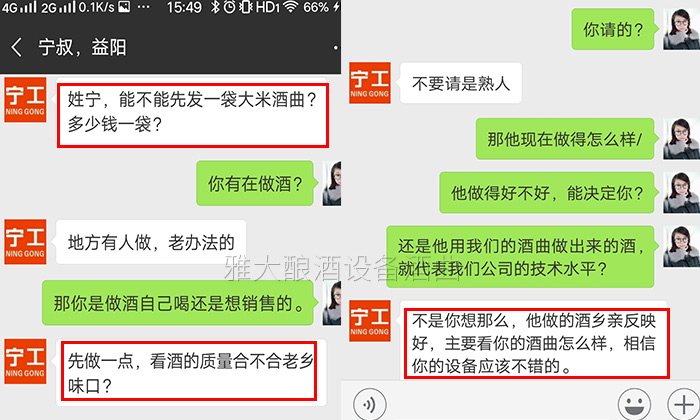 雅大全套釀酒設備終于圓了寧叔的田園釀酒夢!-04 雅大全套釀酒設備終于圓了寧叔的田園釀酒夢!-04