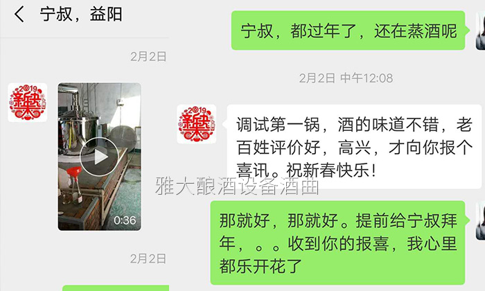 雅大全套釀酒設備終于圓了寧叔的田園釀酒夢!-08 雅大全套釀酒設備終于圓了寧叔的田園釀酒夢!-08