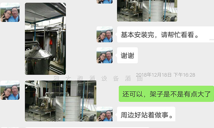 何總用全套釀酒設備做純糧酒,短短1個月就供不應求的真相是……-02 何總用全套釀酒設備做純糧酒,短短1個月就供不應求的真相是……-02