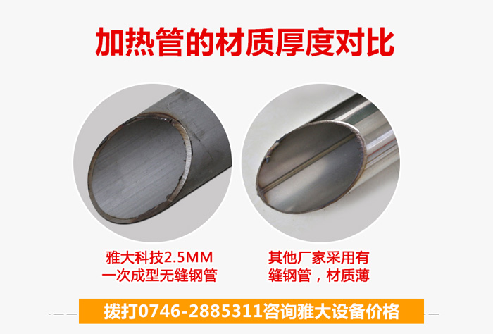 怎樣判斷釀酒設備價格是否合理，你清楚嗎？-05-加熱管材質對比2