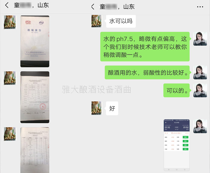 10-招待用酒花費巨大，引多功能釀酒設(shè)備做企業(yè)招待酒節(jié)省開支55萬水質(zhì)檢測